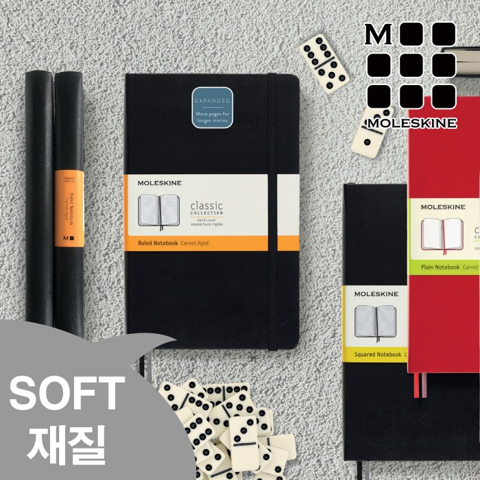 @@정품 무료각인 / 몰스킨 클래식 익스팬디드 소프트-라지(400page) 48,010원