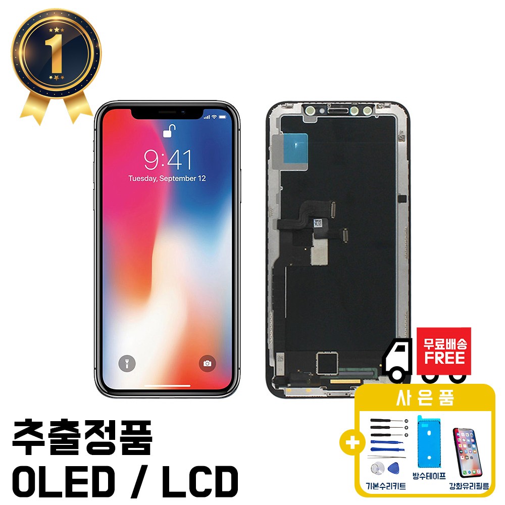 정품재생 아이폰 액정 X~14PLUS 자가수리 부품 교체 파손 수리 XR 11 12 프로 맥스 129,000원
