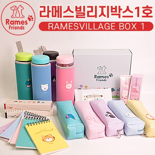 라메스빌리지박스 1호 문구세트 새학기 어린이용선물로 딱!! 28,000원