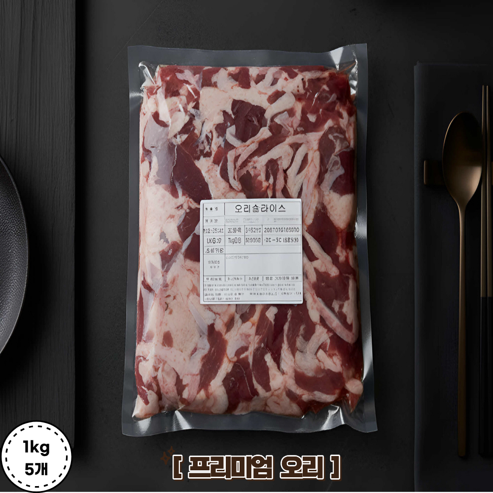 냉장 생오리 슬라이스 1kg 5개 국내산 신선한 (냉장) 생오리고기 로스 HACCP 당일손질 오리고기 오리슬라이스 96,300원