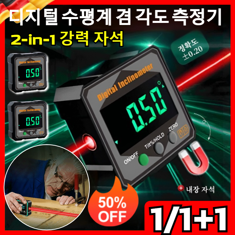 NEW! 강력 자석 디지털 수평계 겸 각도 측정기 휴대용 레이저 위치추적기 독일기술 자동 레벨기, [1개] 노란색 21,450원