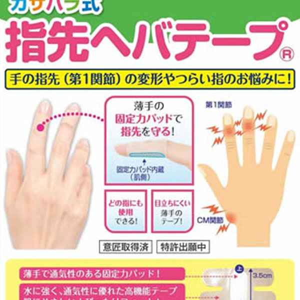 카사하라 손가락 보호테이프 손가락 깁스 보호대 테이프  손가락지지대 손가락관절보호 18,900원