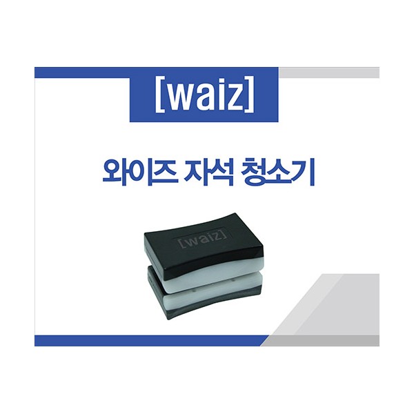 와이즈 자석청소기 SUPER [8~12mm], 1개 29,900원