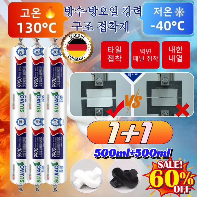 1+1【50년 품질 보증】방수 · 방오일 9900 구조 접착제 초강력 금속 접착제 스틸 본드 만능 접착제 철 스텐 프라스틱 19,200원