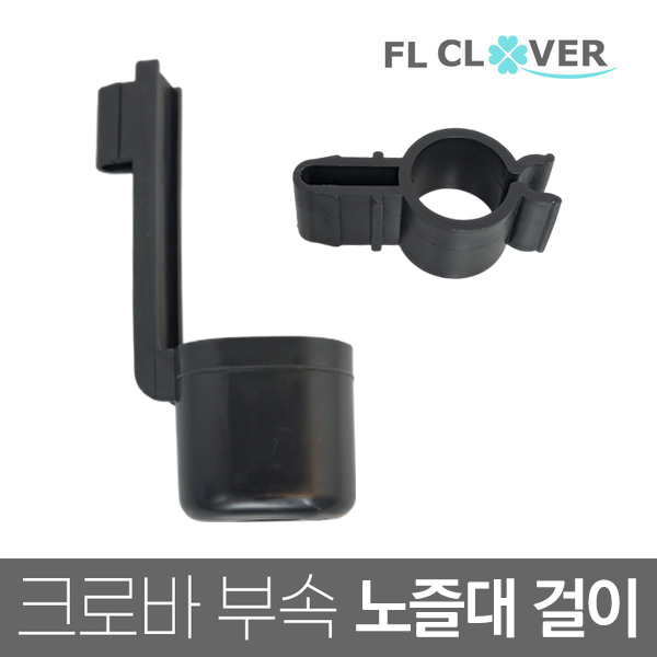 태환산업 크로바 부속 A/S 2,500원