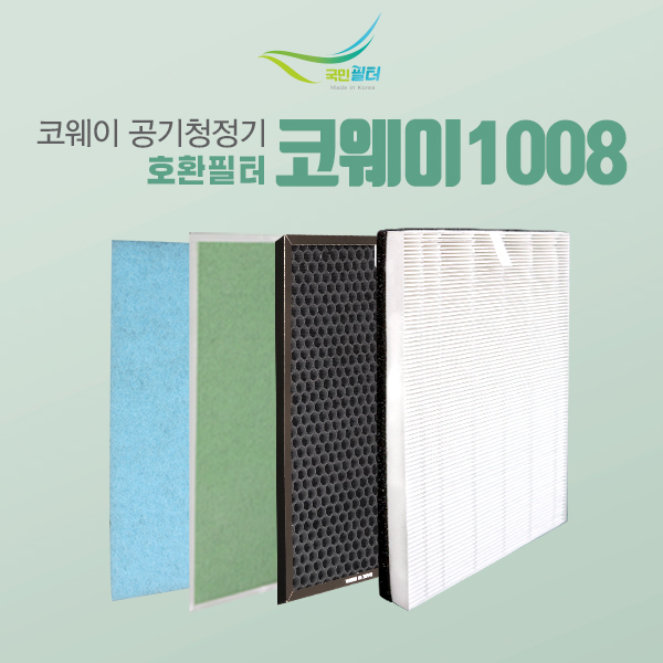 웅진코웨이 공기청정기 AP-1008 AP-1008BH 호환필터 29,900원