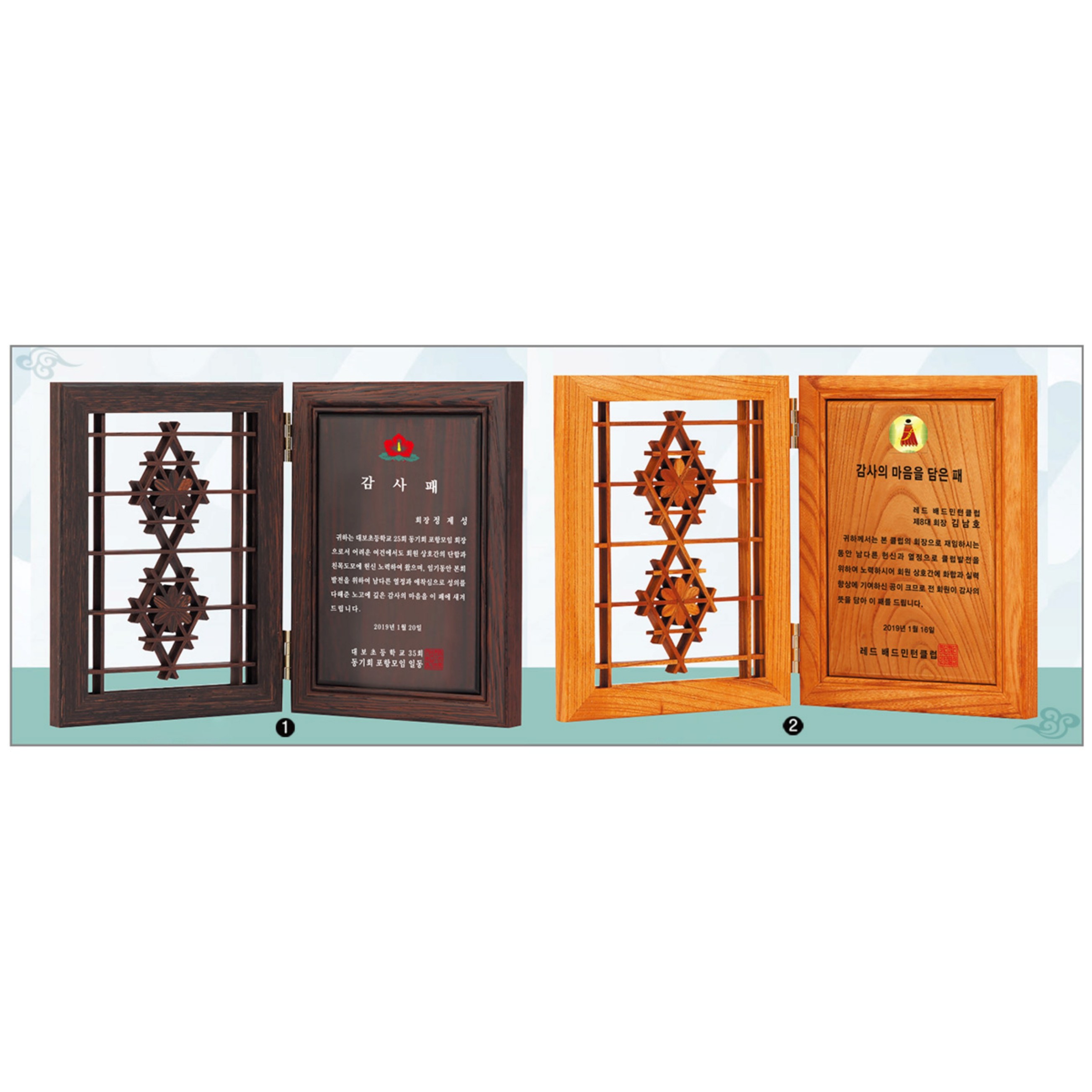 S52397C - 꽃문살패 / 감사패 / 재직기념패 / 부모님감사패 / 상패 / 공장직영 184,000원
