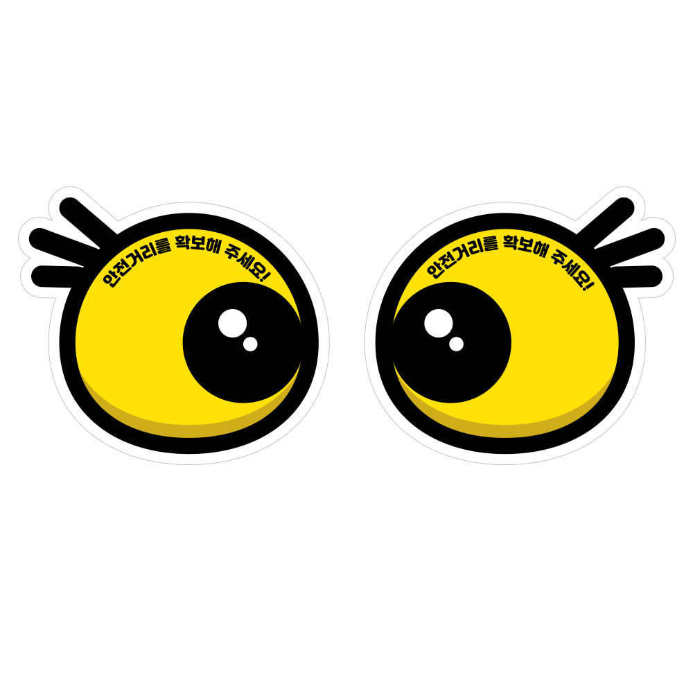 뭉키데코 안전 거리 유지 고휘도 반사 스티커 대형 11,710원
