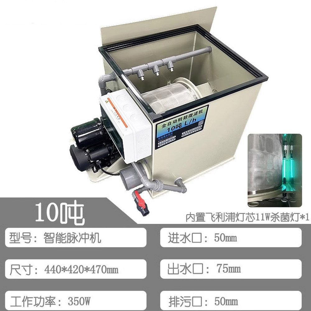 배설물 시설 업소용 양식장 필터 시스템 회전 수질정화 순환 수조 연못여과기 분리 물순환 865,700원