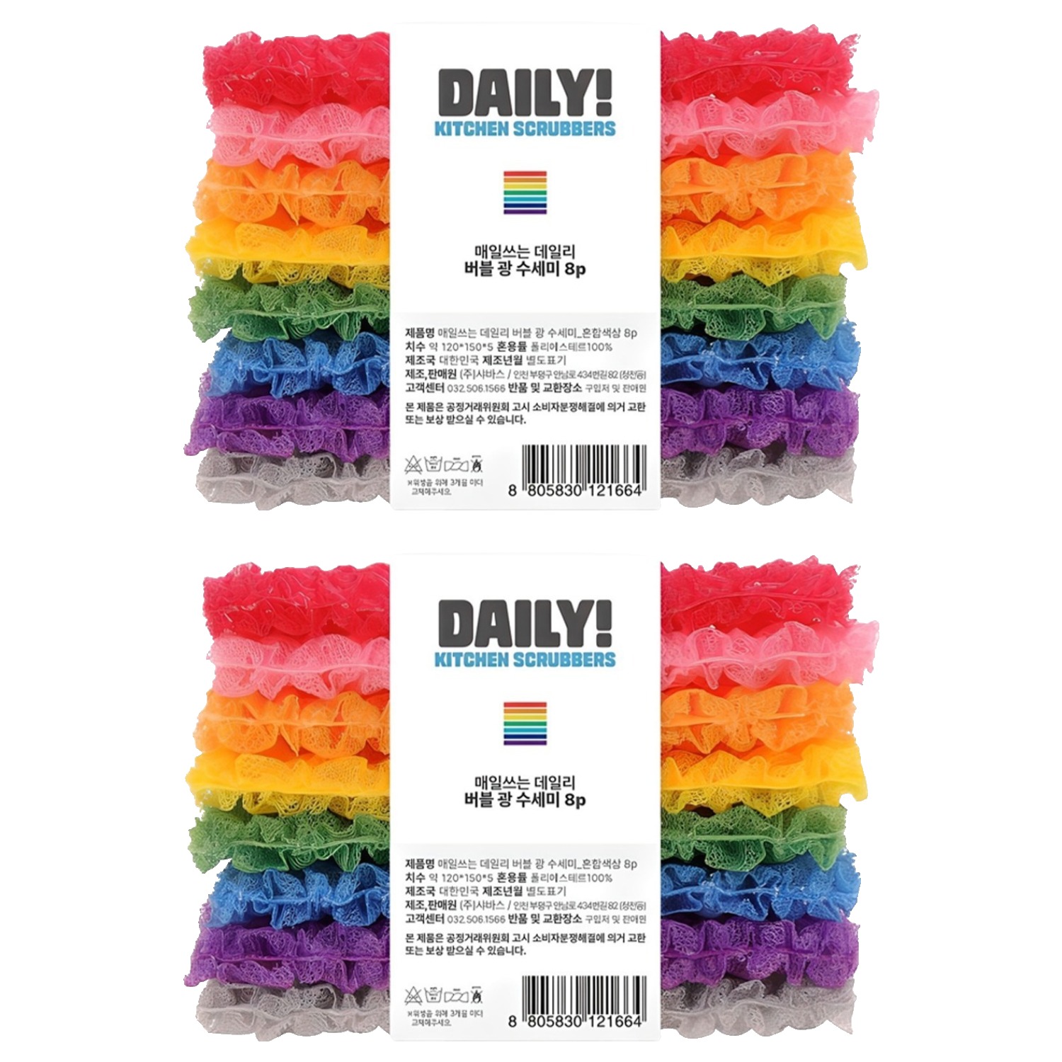 샤바스 국내 제조 매일쓰는 데일리 버블 광 수세미 혼합색상 8종 세트 11,800원