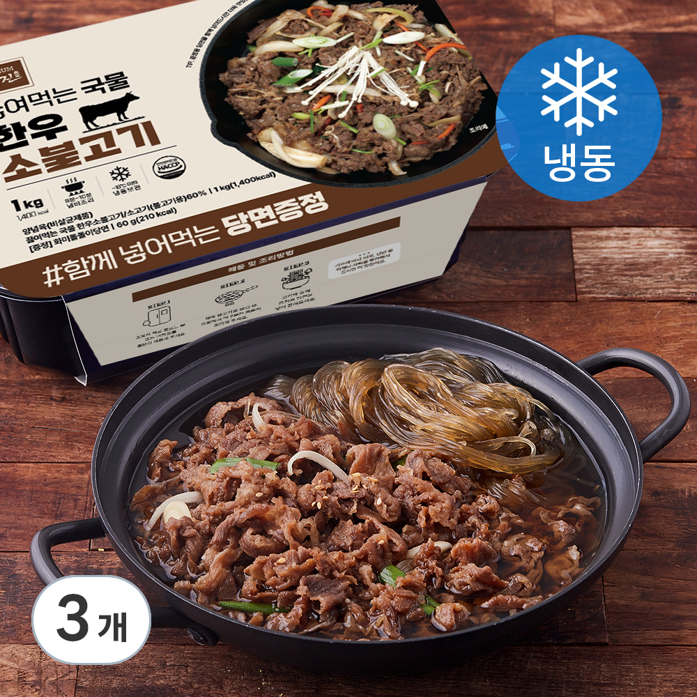 [로켓프레시] 고급진 끓여먹는 한우 국물 소불고기 (냉동) 70,960원