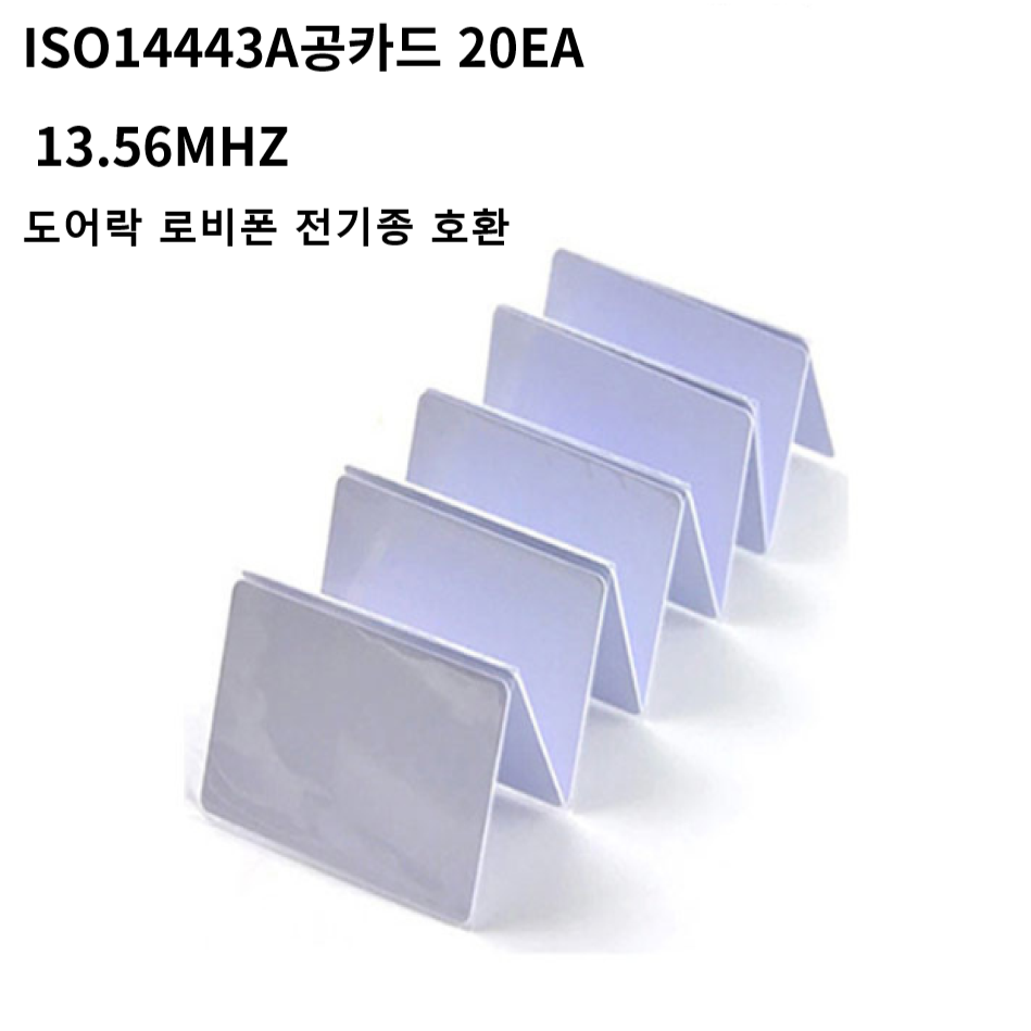 데일리초이스 신용카드형 도어락카드키 13,690원