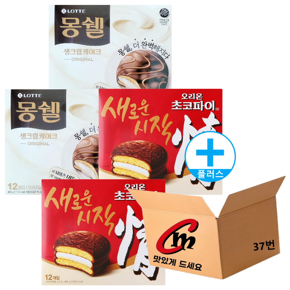 cm전용 박스 37번 대용량 파이 2종 모음 (오리온 초코파이 2개 + 몽쉘생크림 2개) 21,590원