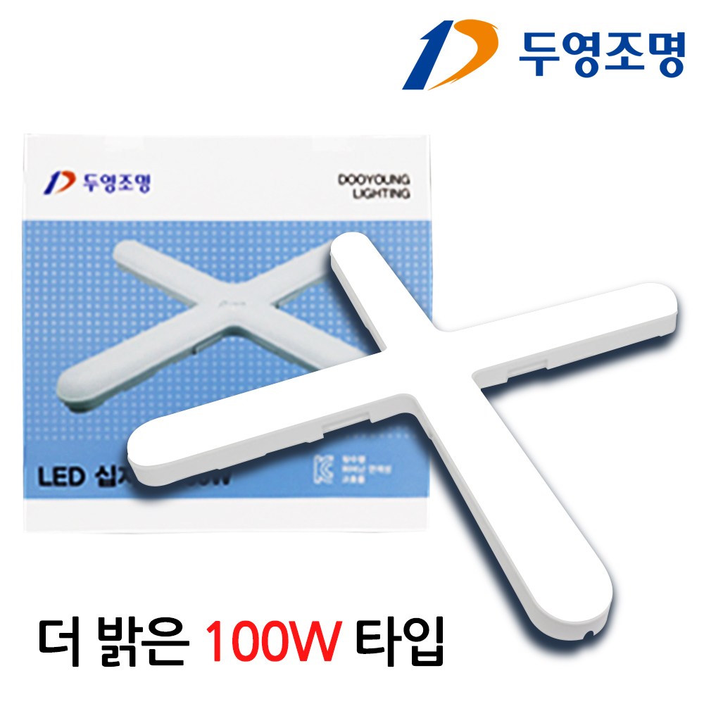 두영 LED 십자등 형광등 100W 사무실 카센터 창고 17,000원