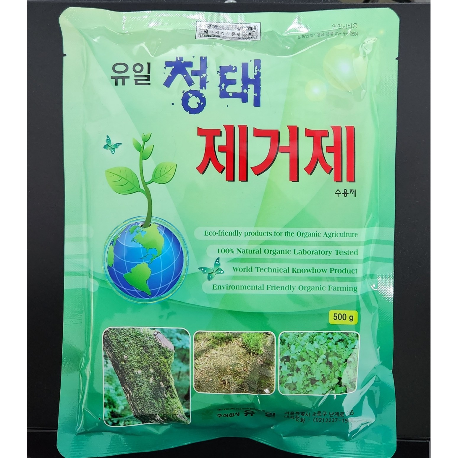 유일 청태제거제(친환경 이끼제거제) 산소 과수나무 잔디밭 나무 청태(이끼포자) 억제 제거 23,590원