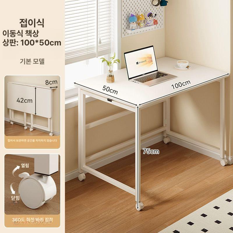 바퀴달린 접이식책상 슬림 침대옆 창가 사이드테이블 폴딩 접이식 이동식 55,600원