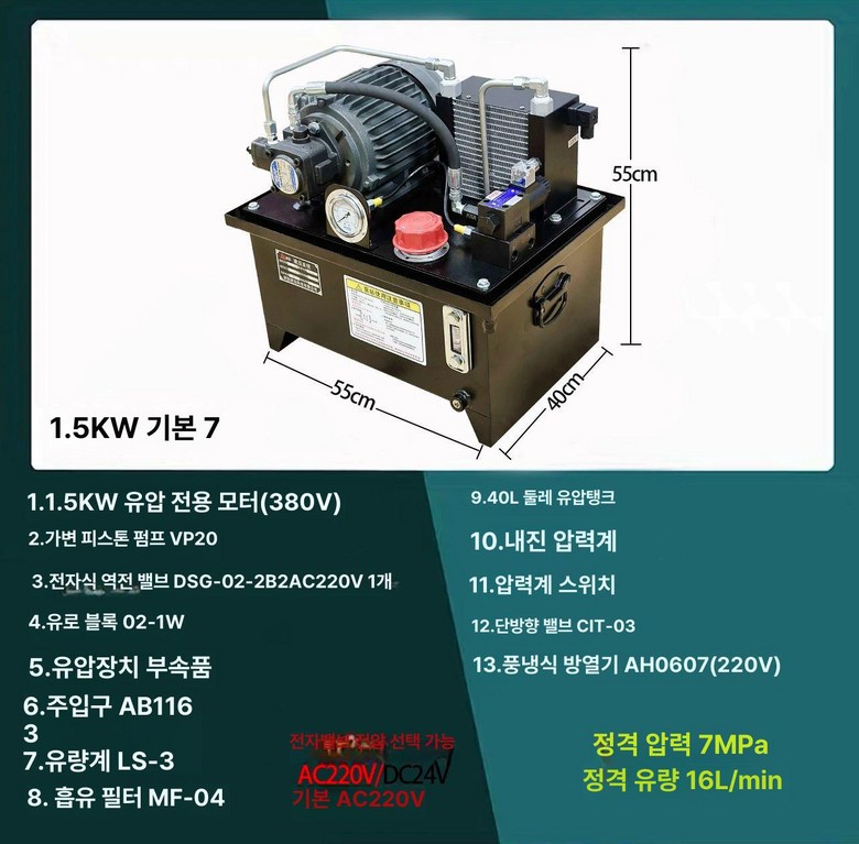 소형 유압 유니트 공압실린더 작키 유닛 시린더 리프팅 462,900원