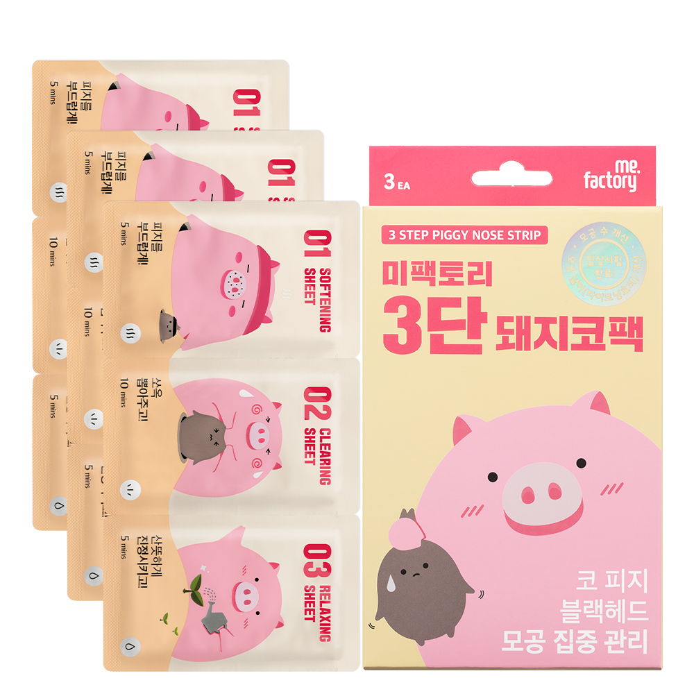 미팩토리 3단 돼지코팩 6,900원