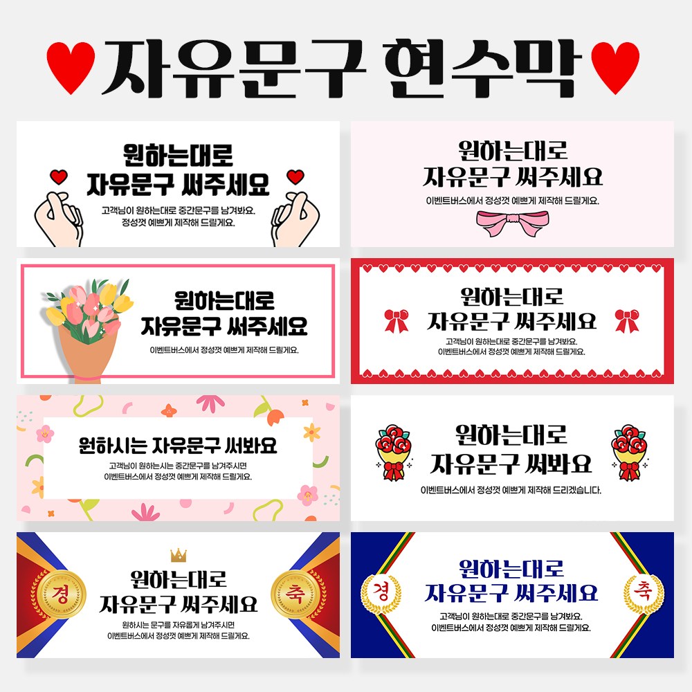 자유현수막_가로형_문구 13,000원