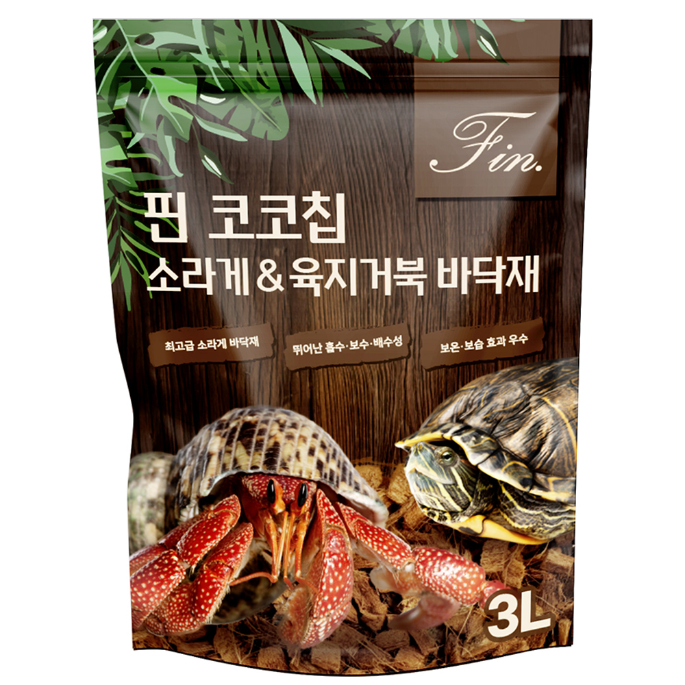 Fin 코코칩 소라게 & 육지거북 바닥재, 혼합색상, 1개 3,250원