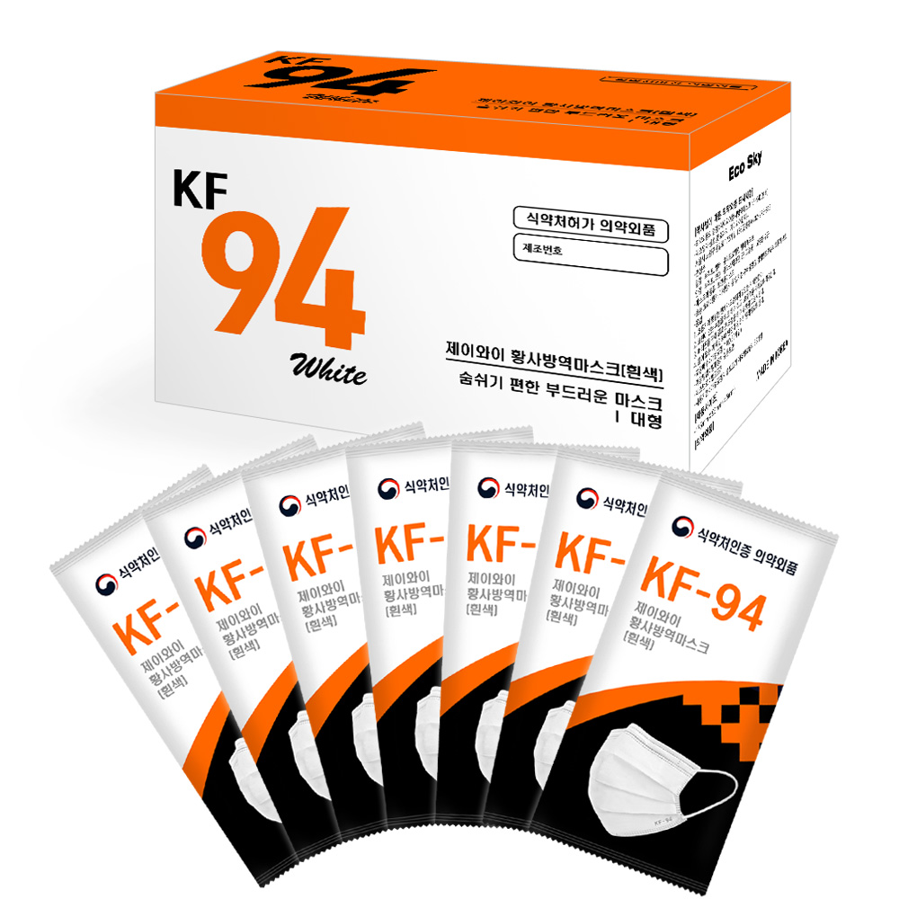 숨쉬기편한 KF94마스크 국내산 안심필터 부직포 (개별포장) 화이트/블랙마스크 50매/100매 9,900원