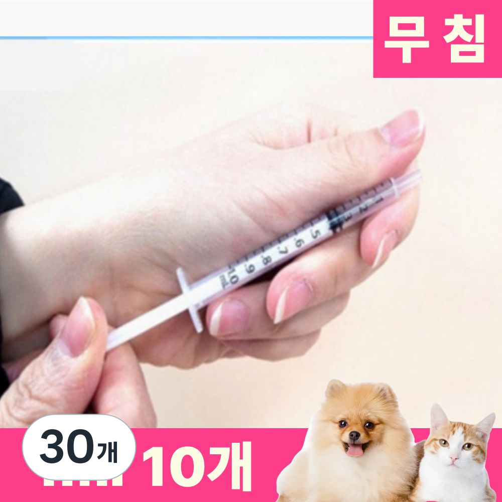 바늘없는 주사기 교구용 무침주사기 과학실험용,동물급식용,공예용,잉크충전용,화장품소분용 19,370원