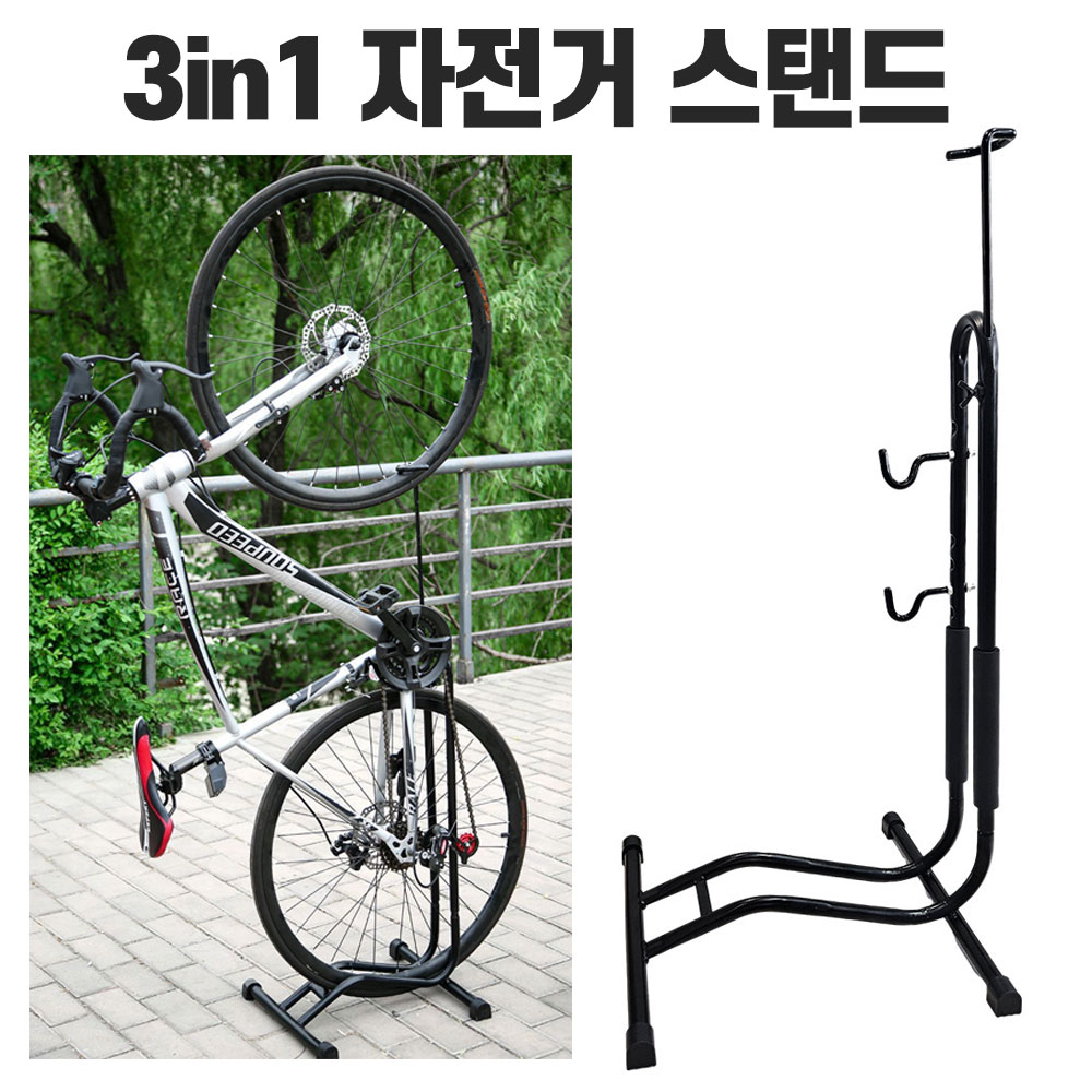 자전거 실내 수직거치대 정비대 스탠드 받침대 거치대 보관대 행거 19,500원
