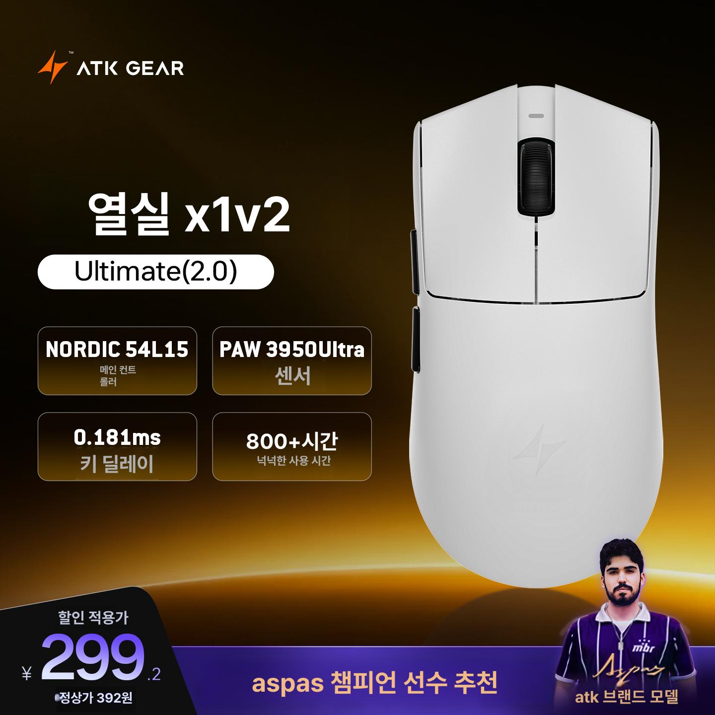 ATK X1 V2 시리즈 인체공학적 게이머 블레이징 무선마우스 레그넷 92,900원