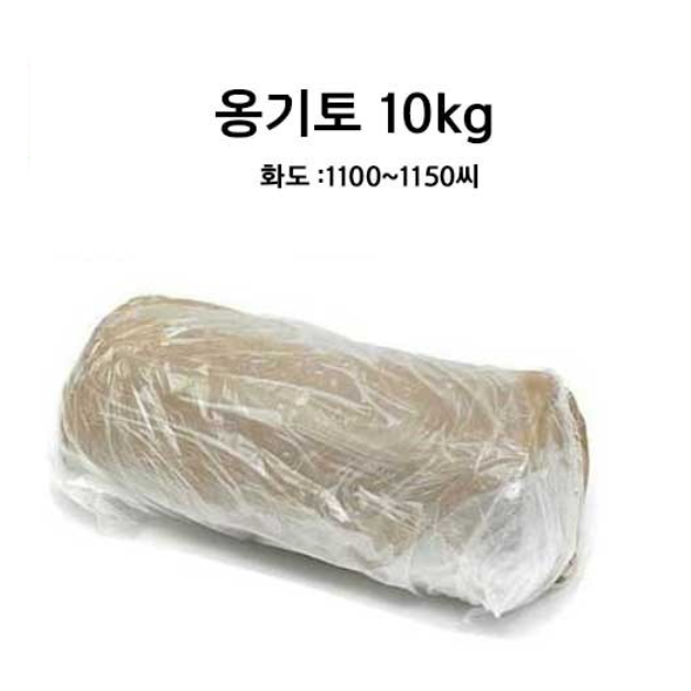 여주교재 옹기토찰흙 10kg 도자기 점토 7,900원