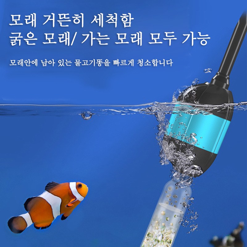 Aiiyya 자동 전동 클리너 사이펀 수족관 청소기 어항 물 교환기흡입 똥 흡입기 치어분리 찌거기제거 청소 44,540원