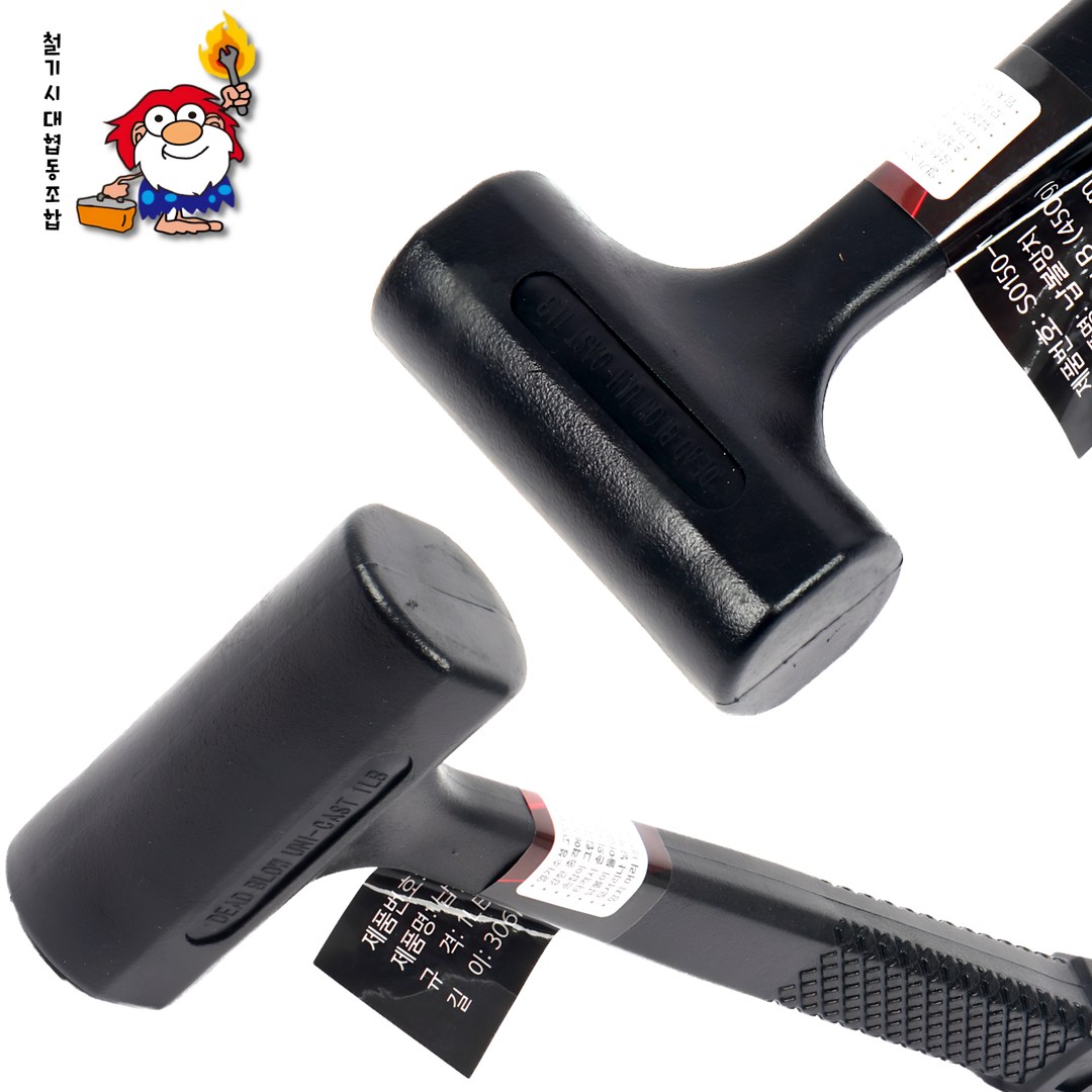 철기시대 협동조합 무반동 납볼망치 고급형 고무망치 우레탄망치 구슬망치 가죽공예,타일,접착 보조 8,500원