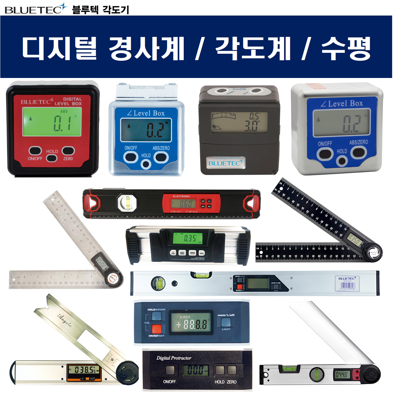 디지털 경사계 각도기 수평 자석수평 전자 레벨박스 마그네틱 각도측정기 모음 94,900원