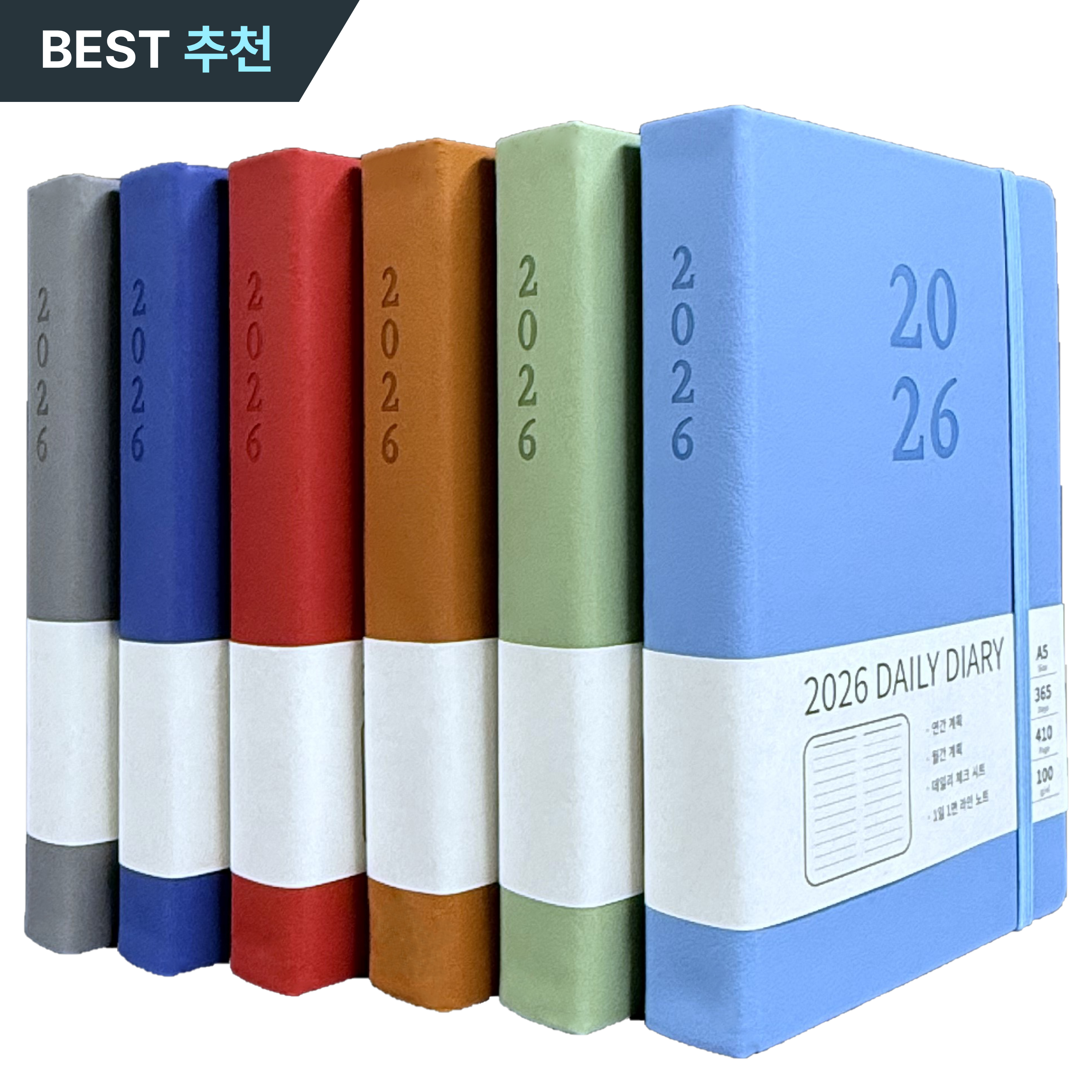 후니홈 2026 데일리 다이어리 A5 1일1면 날짜형 업무용 19,900원