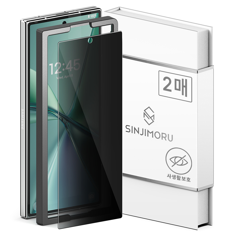신지모루 고강도 사생활 보호 프라이버시 휴대폰 강화유리 액정보호필름 2p 세트 9,930원