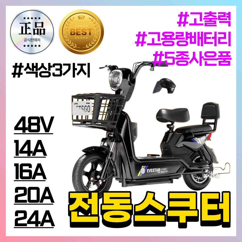 이온라이더 전기스쿠터 2인승 리튬 그래핀 고출력 바이크 출퇴근 배달 성인용 가성비 오토바, 플레임 레드, 하이텐강 393,000원