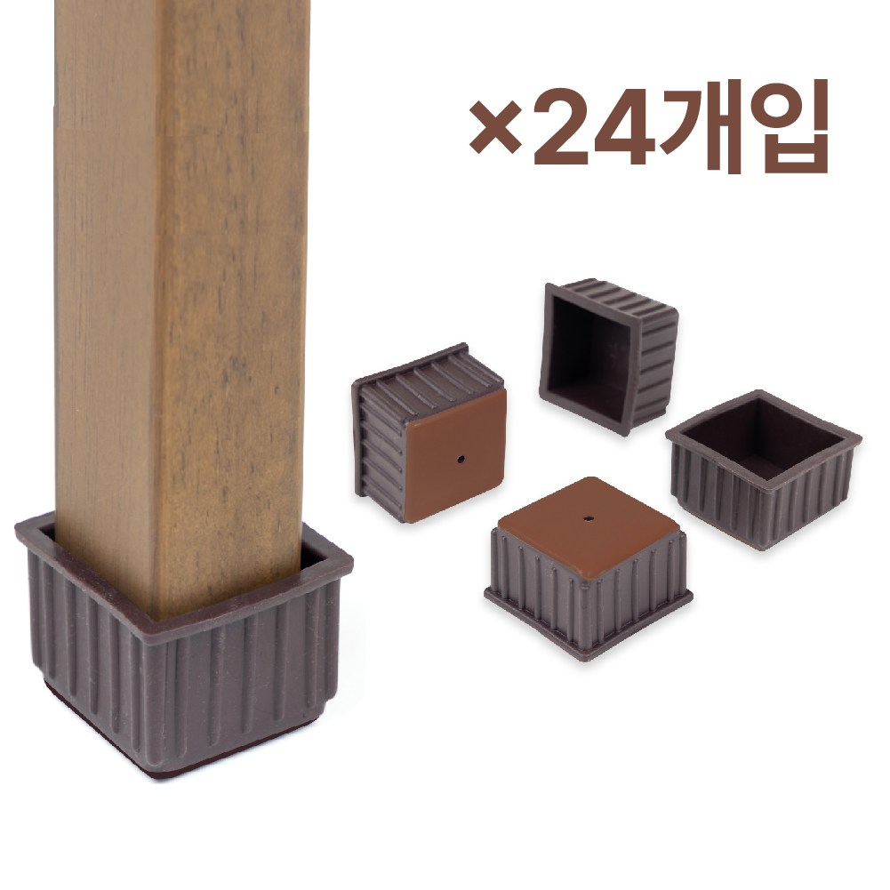 체어서퍼 먼지가 달라붙지 않는 의자발커버 정사각 XS (허용범위 2.1cm~2.2cm), 24개 19,900원