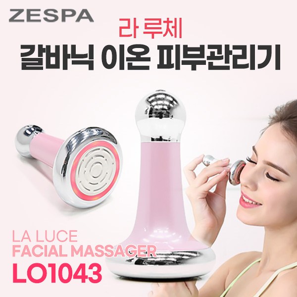 [제스파] 라 루체 갈바닉 이온 피부관리기 LO1043, 핑크 32,000원