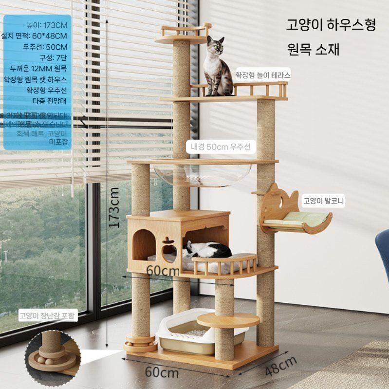 고양이 캣타워 냥이놀이터 투명해먹 스크래처 MDF 미니 해먹 긁는기둥 프레임 점프대 241,100원