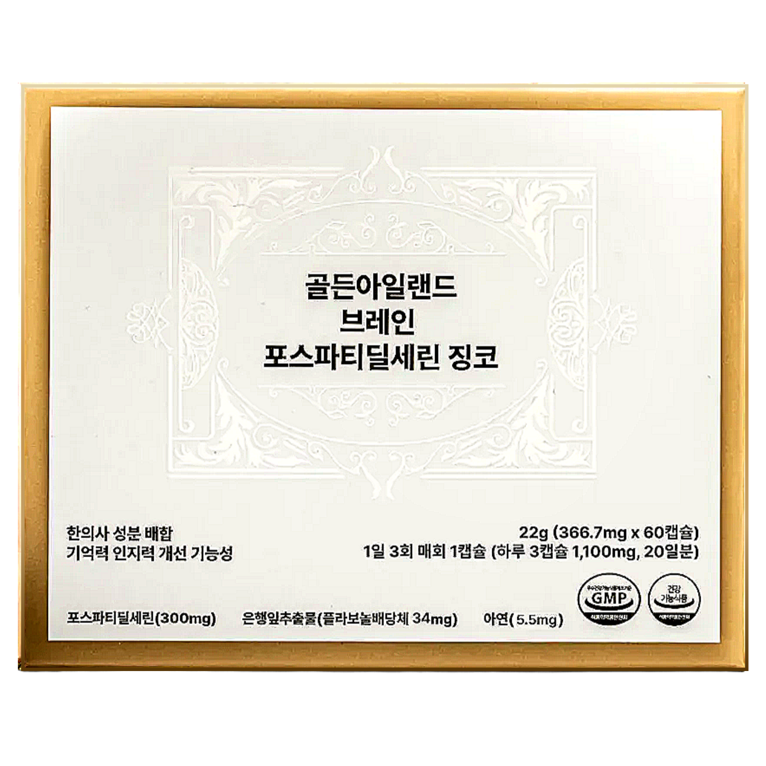 [한의사 프리미엄 뇌 영양제] 포스파티딜세린+징코 | 기억력 인지력 총명탕 (골든아일랜드 브레인), 6개, 60정 206,910원