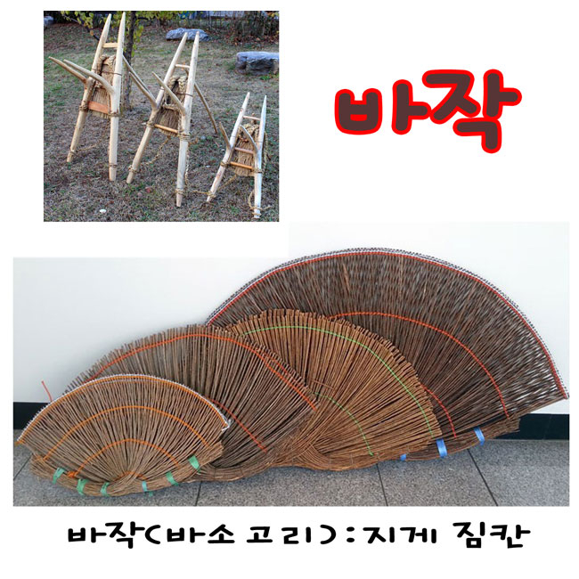 IQPLUS 전통나무지게, 바작(바소고리) 88,000원