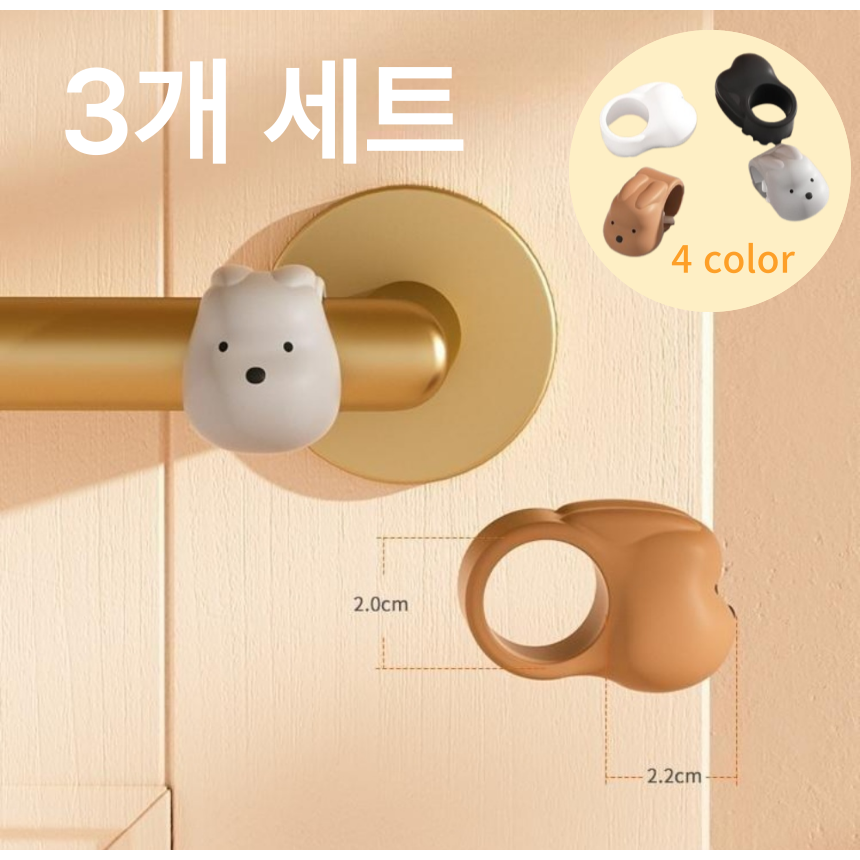 헤이드로우 강아지 문쾅방지 스토퍼 3p 세트 9,300원