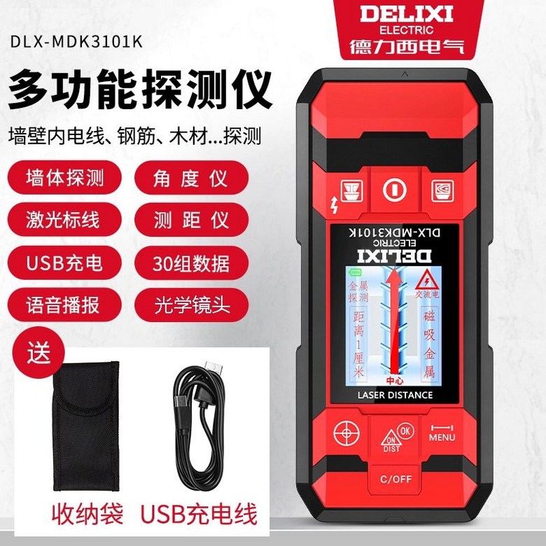 벽체 탐지기 철근 다기능 감지기 콘크리트 케이블 스캐너 199,600원