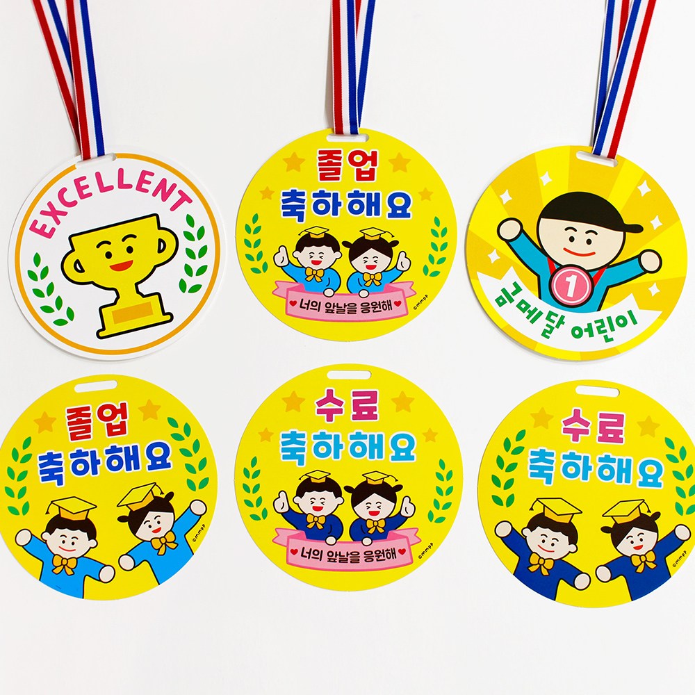 [mmpp] 축졸업 축수료 금메달어린이 졸업식 베스트아이템 종이 왕메달 (10개입) 7,000원