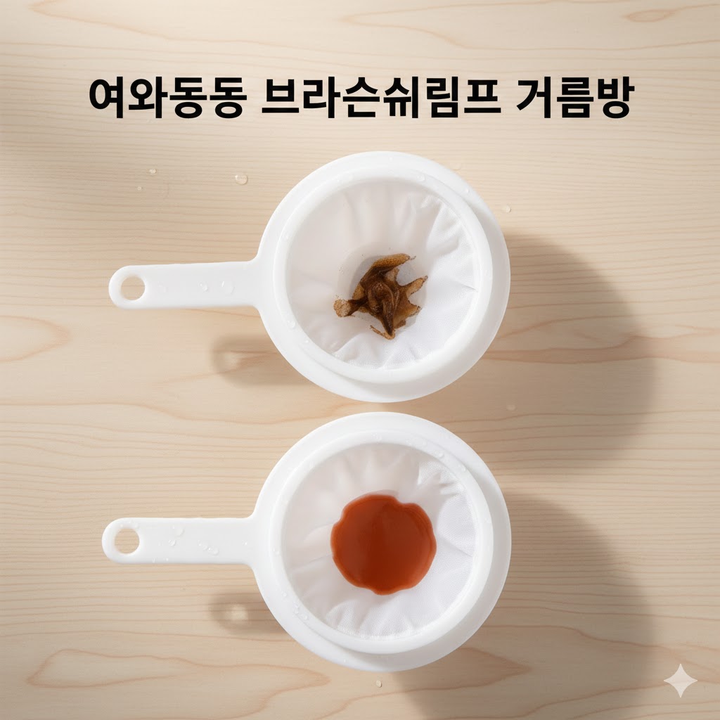 관상용 어항 치어 브라인쉬림프 미세 거름망 8,910원