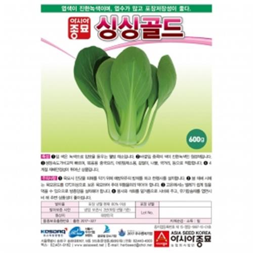 아시아종묘 씨앗 청경채 싱싱골드 600g 70,000원