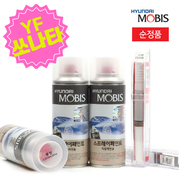 현대모비스 YF쏘나타 카페인트 붓페인트 카스프레이 순정컬러 투명 블랙 화이트 18,700원