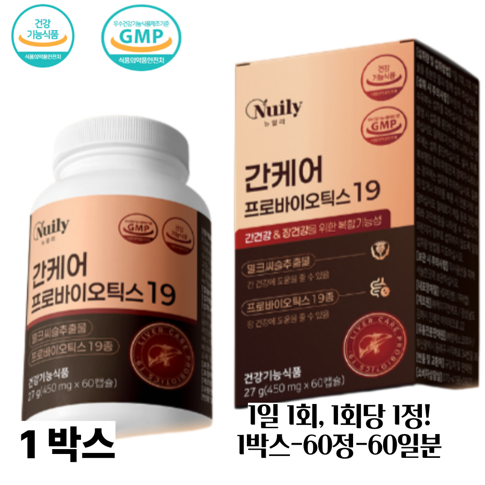 디아르블루 뉴일리 프로바이오틱스 장케어 간케어 밀크씨슬추출물 함유 데일리 영양제 60 캡슐 (19종 배합) 23,000원