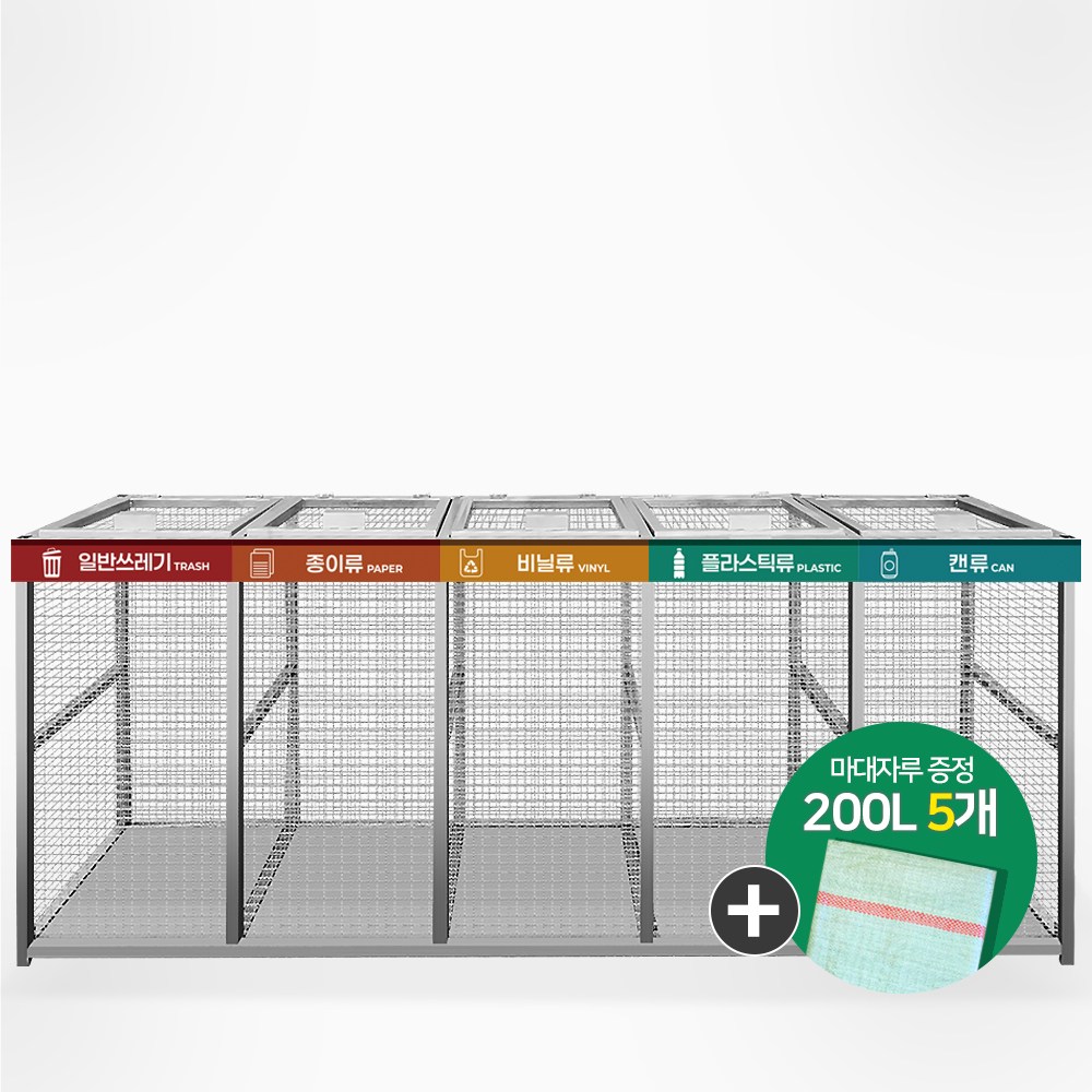 서진 스틸 그물철망 커버 분리수거대 재활용 야외 아파트 관공서 도서관 쓰레기통 분리수거함 699,000원