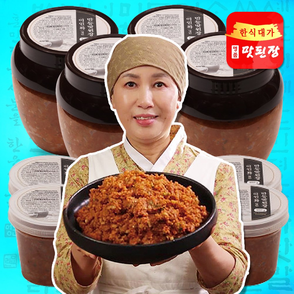 나눔홈쇼핑 업그레이드 우리맛된장 큰단지와 작은단지구성 이인화 명인 명품 맛된장 69,900원