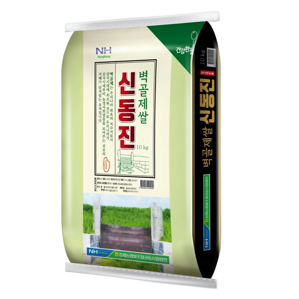 [25년산 햅쌀] 출고당일도정 김제농협 벽골제쌀 신동진 10kg 20kg GAP 농협쌀, 10kg, 1개 38,900원